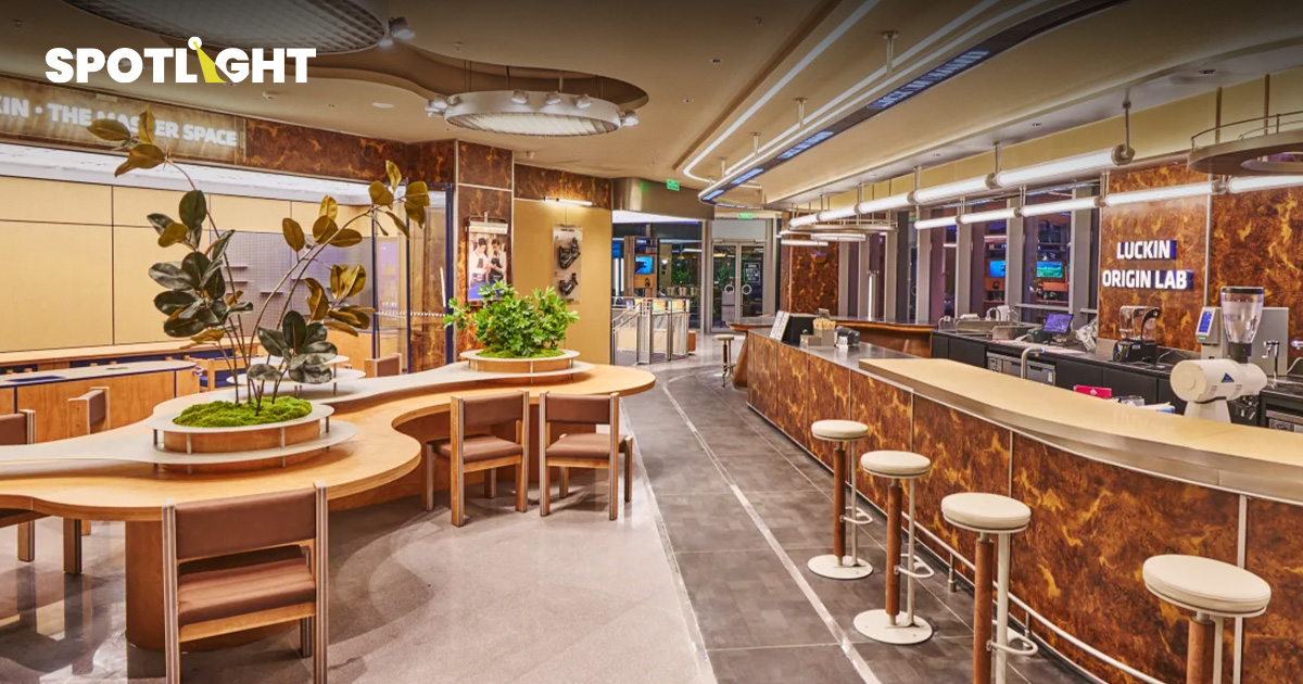 Luckin Coffee เปิดศึกใหม่ ส่งแฟลกชิปสโตร์พรีเมียมชน Starbucks Reserve