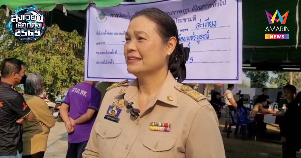 กกต.เพชรบูรณ์ ยังไม่ได้รับข้อมูลเชิงลึกจับ 2 สาวซื้อเสียง เขต 2