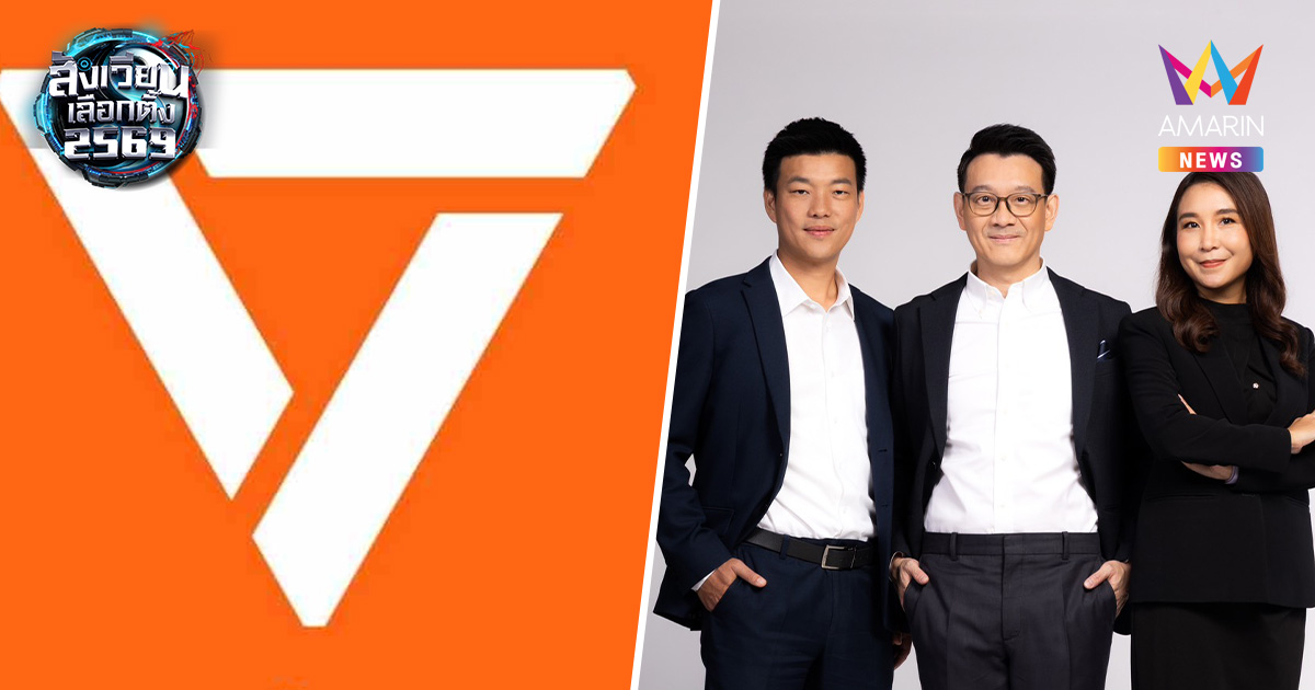 สวนดุสิตโพล ชี้ พรรคประชาชนผงาดที่1 จ่อคว้า 165 ที่นั่ง