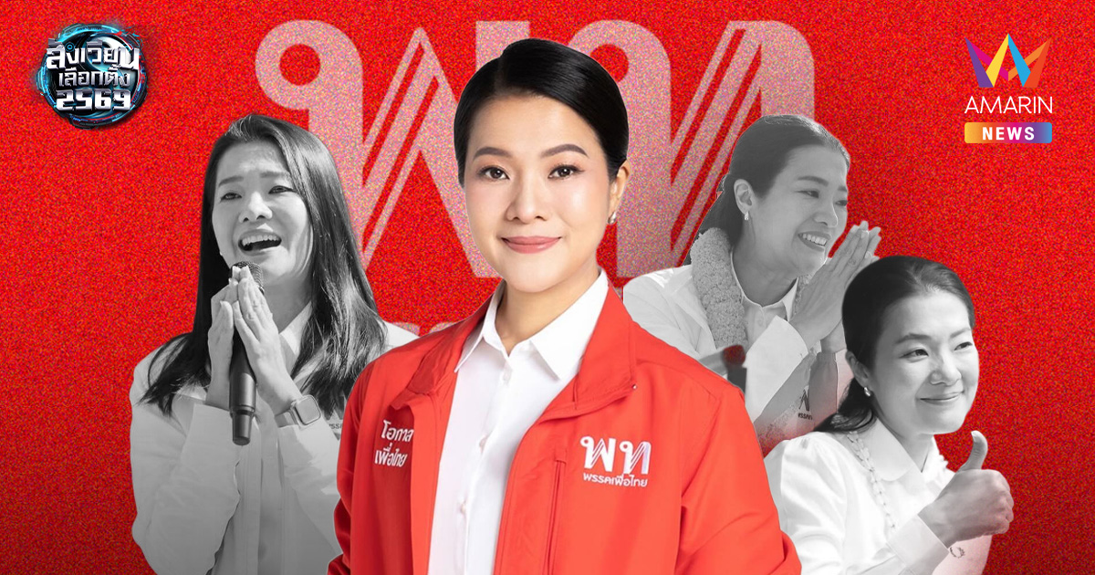 ยักษ์ล้มที่ลาดกระบัง “อิ่ม ธีรรัตน์” พ่ายส้ม สิ้นสุดยุคสมัย จุดสีแดง ?