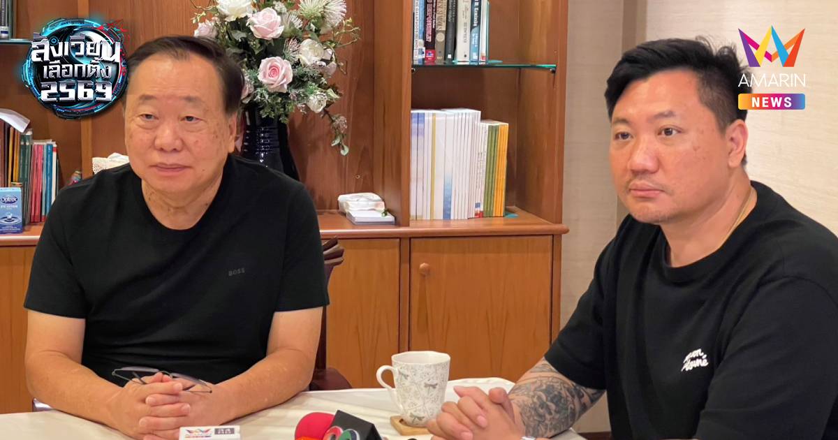 “สุชาติ” แจง ขึ้นโรงพัก เหตุมีชาวบ้านแจ้งถูกซื้อเสียง