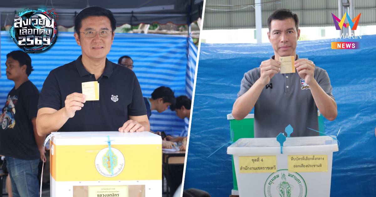 "โอ๋-เจษฎ์" ชวนใช้สิทธิ์ ชี้ชะตาประเทศไทย