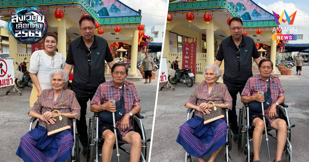 "สุชาติ" กราบแม่-พ่อ หลังเดินทางมาใช้สิทธิลต. ชวนชาวชลบุรีมาใช้สิทธิ์