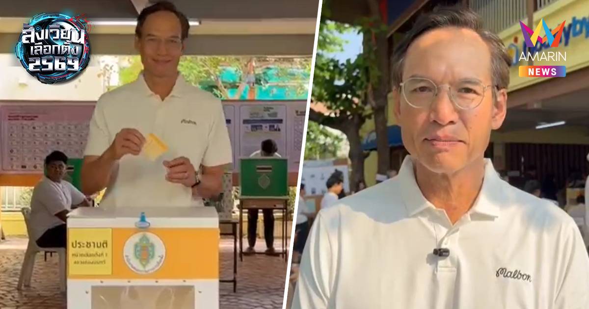"กรณ์" ออกมาใช้สิทธิเลือกตั้งแล้ว พบคนมาใช้สิทธิ์มากกว่าที่คาดไว้