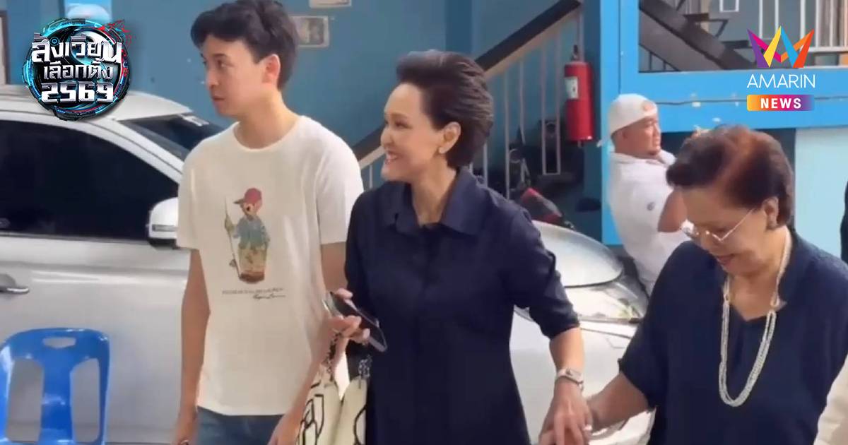 "ศุภจี"ควง"แม่-ลูกชาย" ใช้สิทธิ์เลือกตั้งชวนปชช.กำหนดทิศทางประเทศไทย