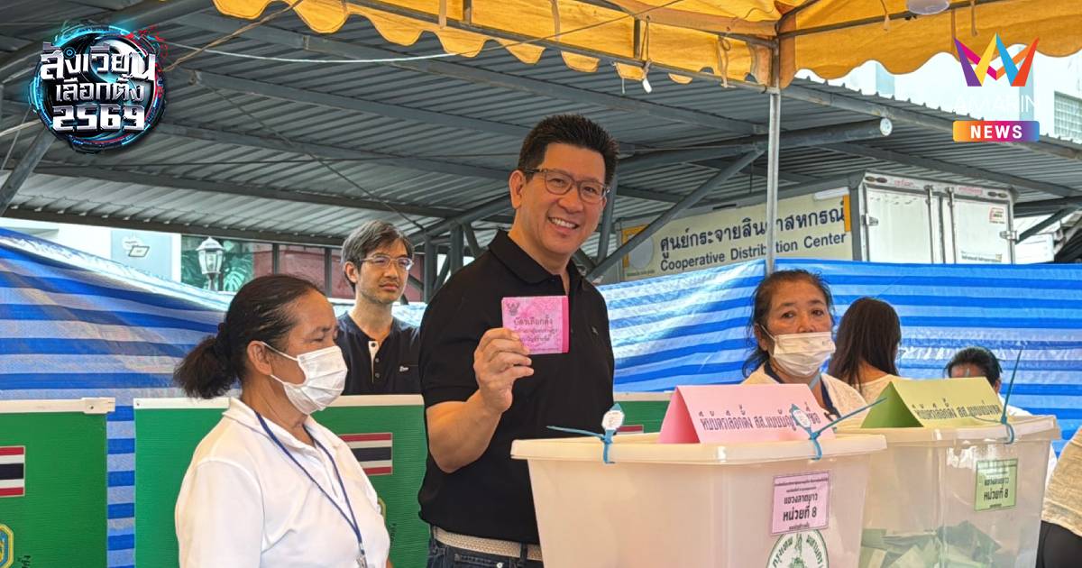 "เอกนิติ" ใช้สิทธิ์เลือกตั้ง-ประชามติ ดีใจเห็นปชช.ใช้สิทธิ์จำนวนมาก