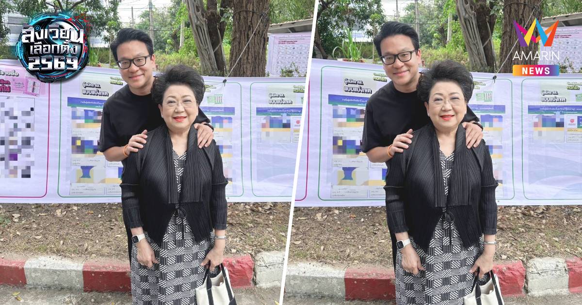 "สกลธี" ควงคุณแม่ ใช้สิทธิเลือกตั้ง-ประชามติ เขตจตุจักร