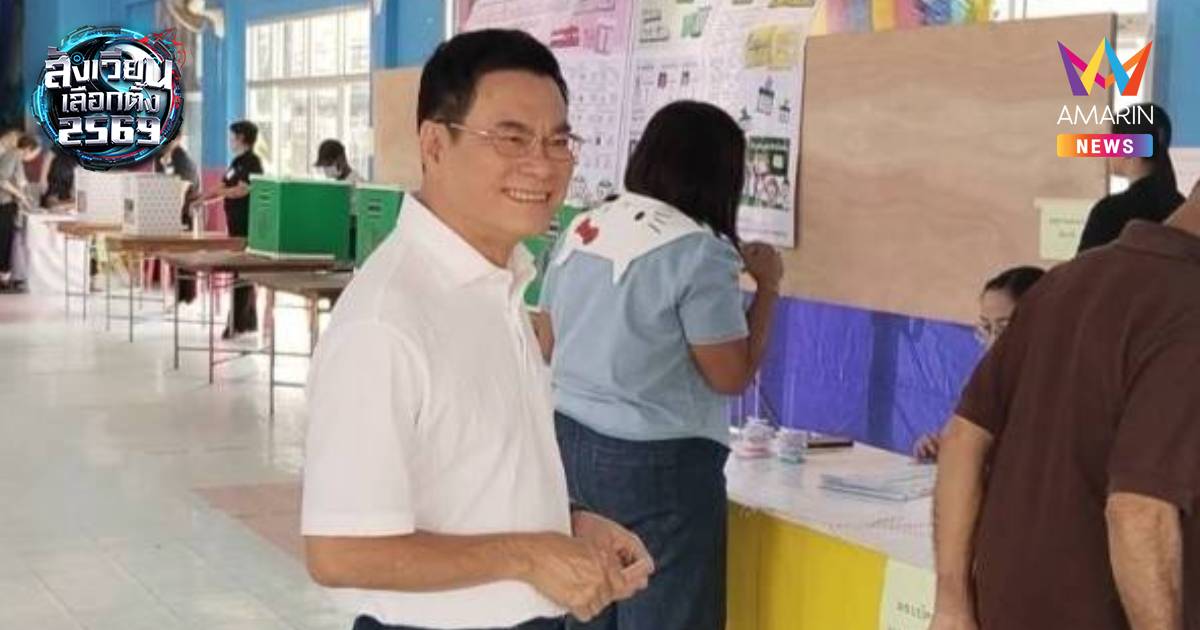 "จุรินทร์" อดีตหัวหน้าประชาธิปัตย์ ใช้สิทธิ์เลือกตั้งเขต2 พังงา