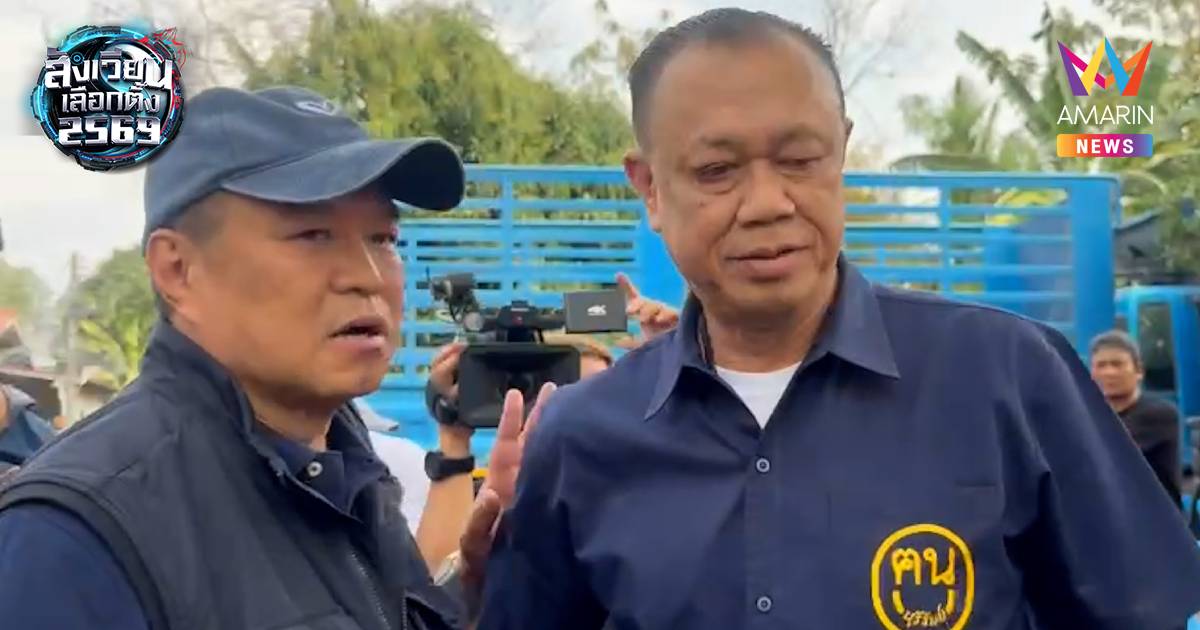 "อนุทิน" ใช้สิทธิ์เลือกตั้งบุรีรัมย์ มั่นใจไร้เหตุรุนแรงชายแดน