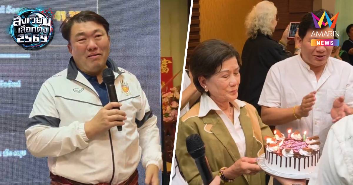 “สิริพงศ์” หลั่งน้ำตา 21 ปีแห่งการรอคอย คว้าชัย ศรีสะเกษ เขต 1