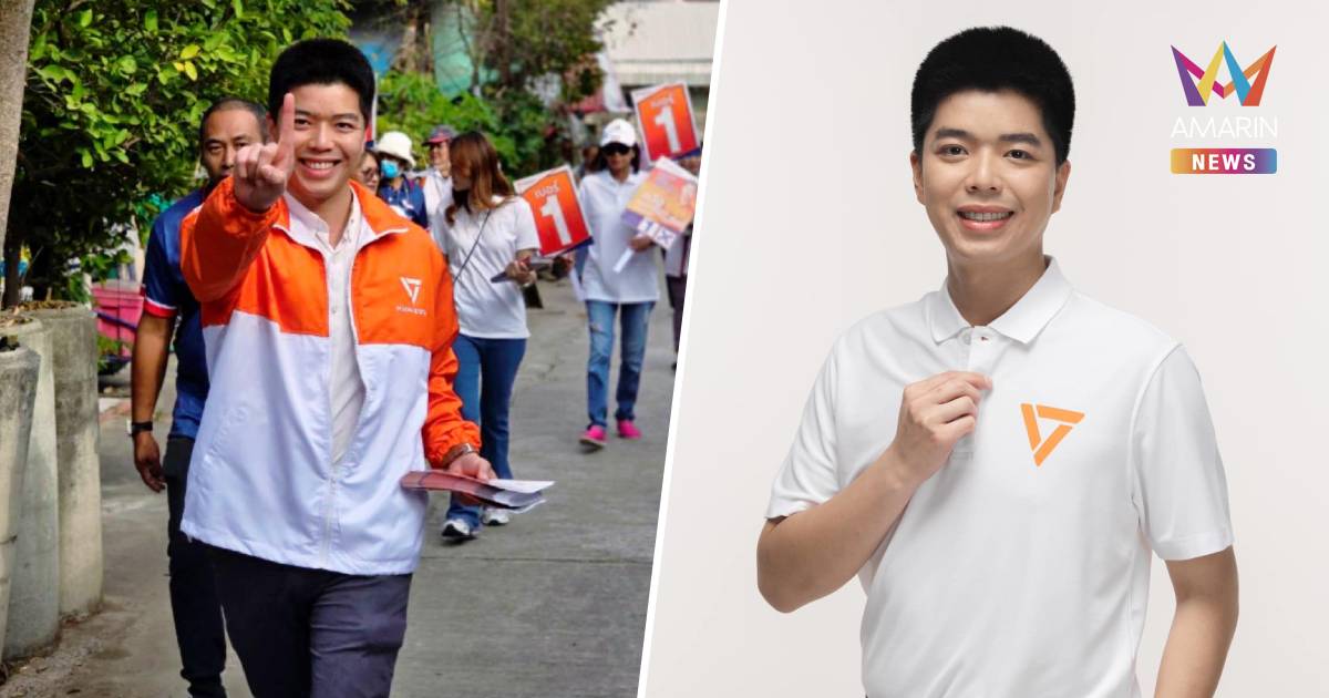 แจกใบแดง! “สจ.ภู” พรรคประชาชน “แจกเสื้อ-จัดเลี้ยง” ฝ่าฝืน กม.เลือกตั้ง