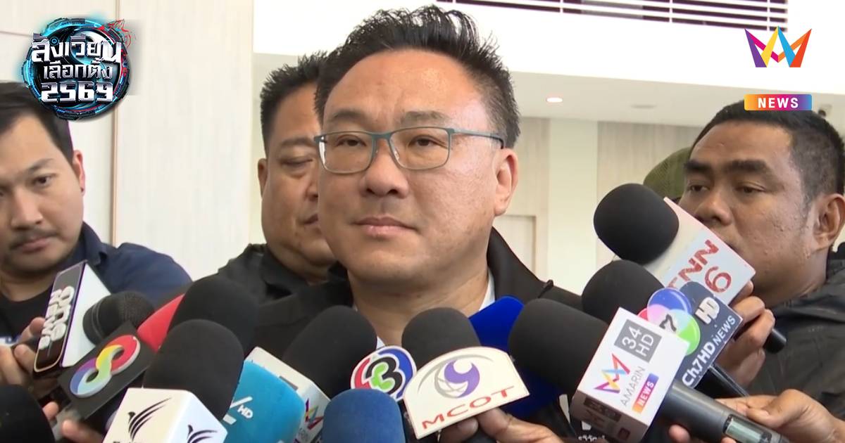 "จุลพันธ์"ลั่นพท.ไม่สูญพันธุ์ได้80สส.บอกอะไรก็เกิดขึ้นได้ร่วมรัฐบาลภท.