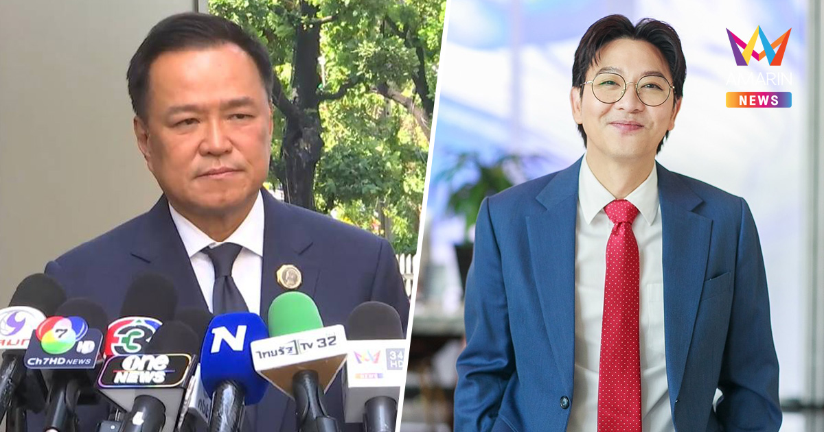 "เกลือ กิตติ" ลั่นขอฝากชาติ "อนุทิน" ตอบทันที! พร้อมรับคำสั่งประชาชน