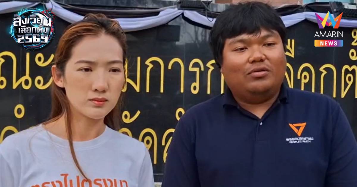 กกต.ลำปางแจงปมบัตรเสียเขต2 พุ่ง7,484ใบ-ผู้สมัครปชน.ขอนับคะแนนใหม่