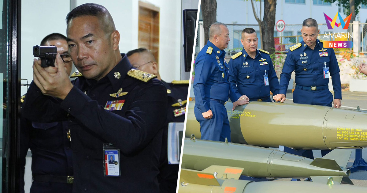 กองทัพอากาศโชว์ล้ำ! เปิดตัว "ปืนเลเซอร์" พลังทำลายล้างสูง 400 องศาฯ