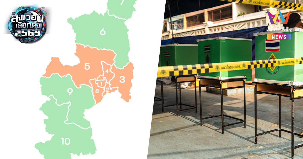 "เพื่อไทย"สูญพันธุ์เชียงใหม่ "ประชาชน" ชนะ 6 เขต "กล้าธรรม" ผงาด 4 เขต