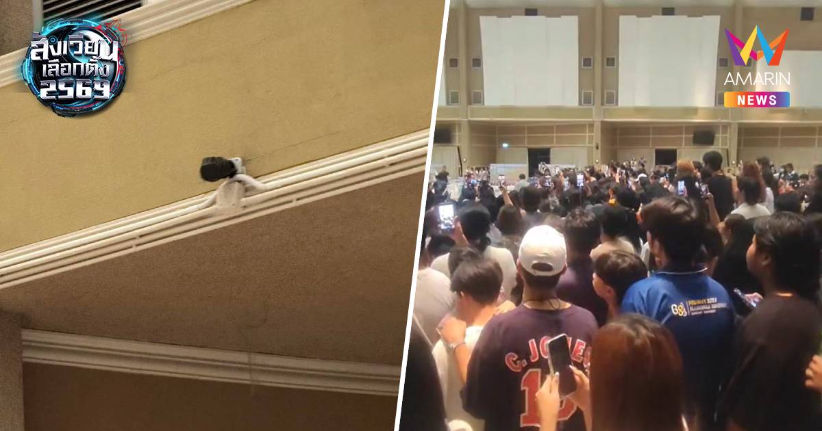 วุ่นกลางดึก! นศ.-ปชช.คลองหกลุกฮือ ขอนับคะแนนใหม่ หลังพบส่อพิรุธเพียบ