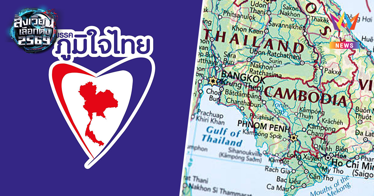 ภท. ผงาดกินรวบชายแดนเขมร! กวาดเรียบ บุรีรัมย์-สุรินทร์-จันทบุรี-ตราด