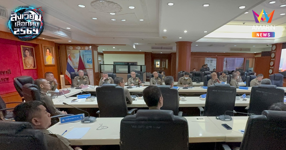 เปิดสถิติเลือกตั้ง69 ฉาว! ตร.ฟัน 151 คดีรวด พบซื้อเสียงหนักหลายพื้นที่