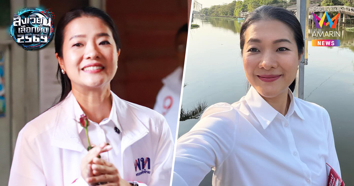 "อิ่ม ธีรรัตน์" พ่ายกระแสส้ม โพสต์ซึ้งขอบคุณทุกคะแนน ยันไม่ทิ้งพื้นที่