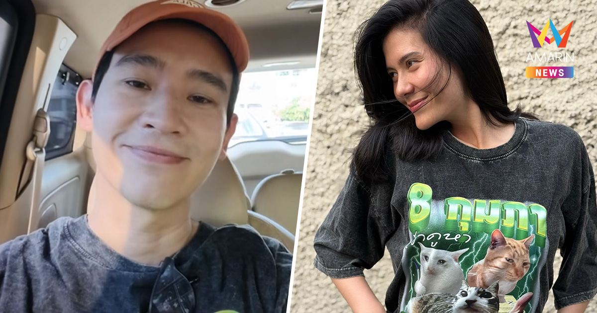 จับตา "ทิม พิธา" ลุ้นรีเทิร์นกระแสจิ้น "มารีญา" รูปนี้เสื้อเหมือนกัน