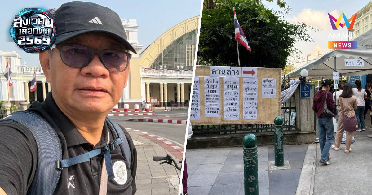 "สมชัย" ซัด กกต. สมควรได้รับการตำหนิ หลังออกแบบให้จนท.เขียนจ่าหน้าซอง