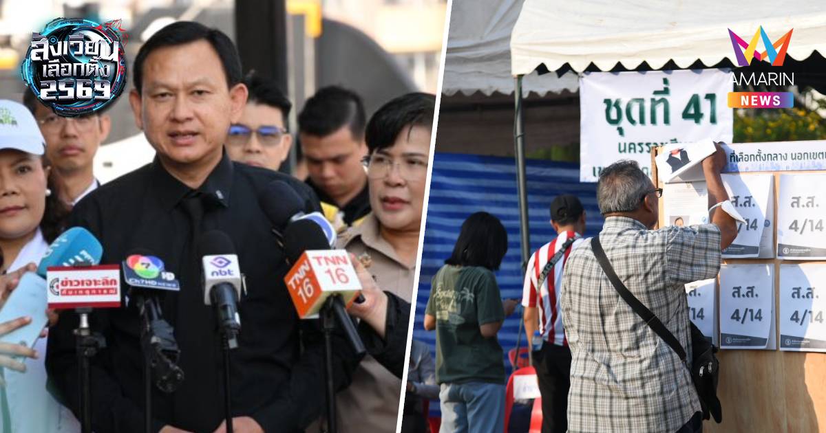 กทม. เผยผู้ใช้สิทธิเลือกตั้งล่วงหน้าคึกคัก นอกเขต 87.60% ในเขต 96.47%