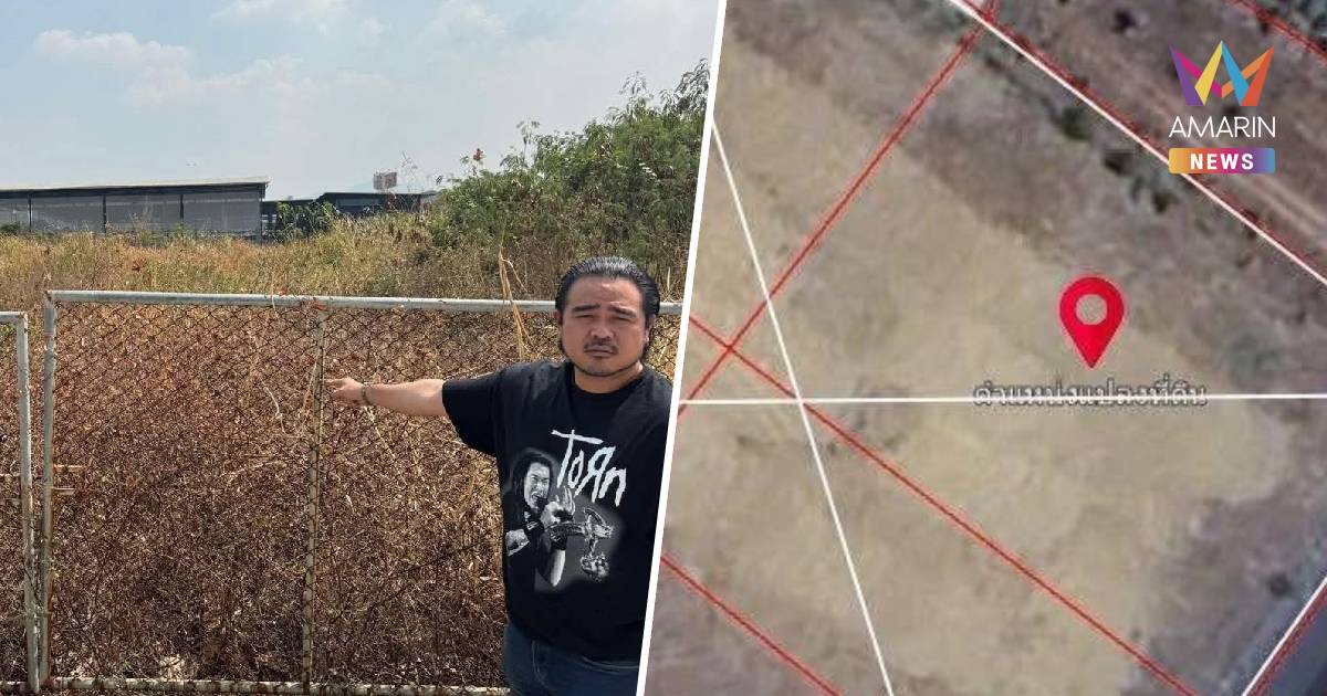 สหสวัต-ไอซ์ แฉประกันสังคมซื้อที่ดินร้าง 84.5 ล้าน สร้างสนง.สาขาชลบุรี