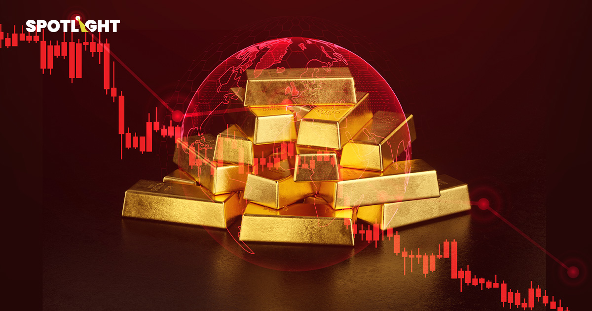 ทองทั่วโลกดิ่งต่อ ช่วงบ่ายร่วงแล้ว5,400บาท! อะไรเป็นสาเหตุ?จะลงต่อไหม?