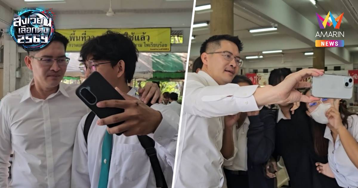 “เต้ พระราม 7” เนื้อหอมนักศึกษา ชูนโยบายอวกาศ