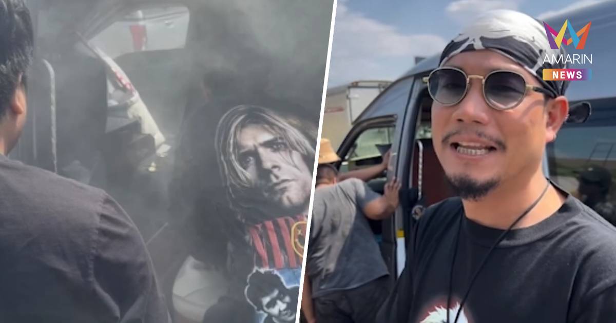 ระทึก! ไฟไหม้รถตู้วง “บิ๊กสุรินทร์” บาดเจ็บ 1 ราย