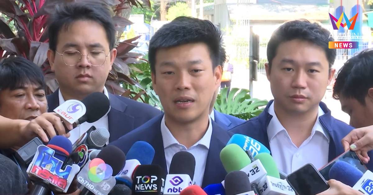 "เท้ง ณัฐพงษ์" พร้อม 2 อดีต สส.ปชน. ยื่นขอประกันตัวล่วงหน้า ต่อศาลอาญา
