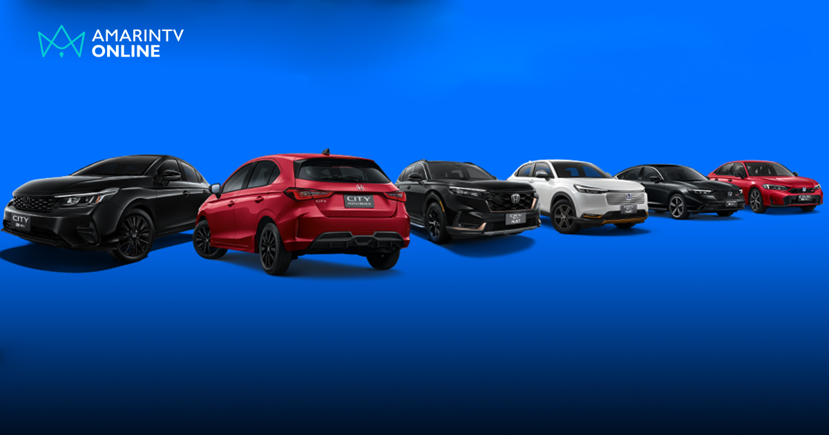ฮอนด้า ประกาศ "ตรึงราคา" รถยนต์ทุกรุ่น สู้ภาษีใหม่ถึง 6 เม.ย. 69