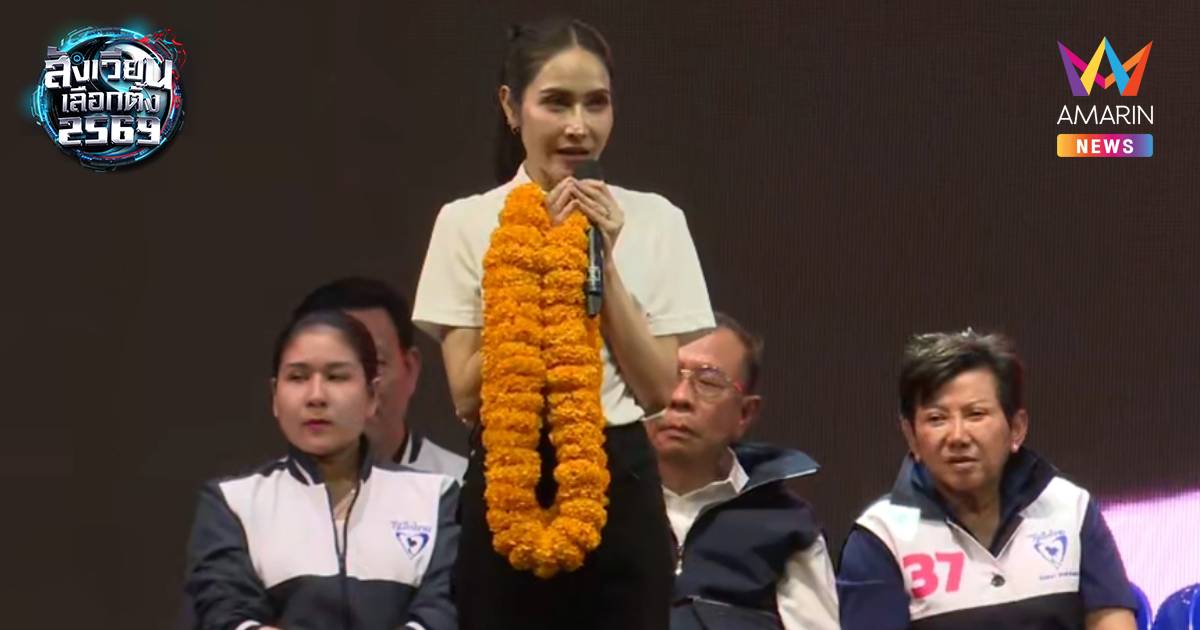 “สุจิตรา” ประกาศชัด เลือกภูมิใจไทย เพราะเชื่อมือ “อนุทิน–วราวุธ”