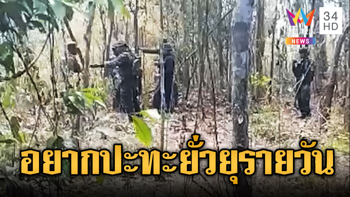 เดือด!! ทหารเขมรห้ามทหารไทยลาดตระเวน