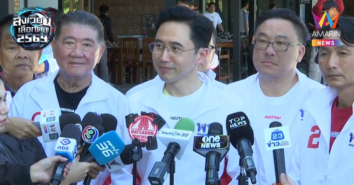 "ยศชนัน" มั่นใจ ได้ สส. อีสานเพิ่ม เชื่อ ปชช. ตัดสินใจเองได้