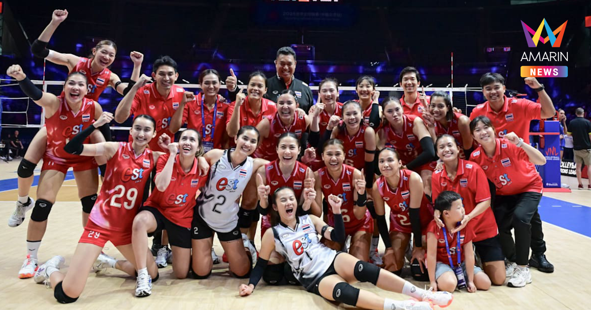 ส่องโปรแกรม "วอลเลย์บอลหญิง" ทีมชาติไทย ไม่เจอชาติไหนบ้าง ศึก VNL 2026