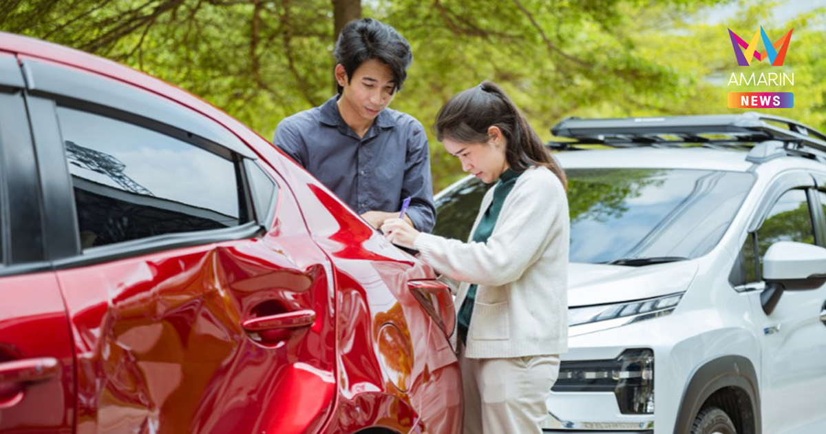 ไขข้อข้องใจ เคลมประกันภัยรถยนต์ต้องใช้เอกสารเยอะไหม