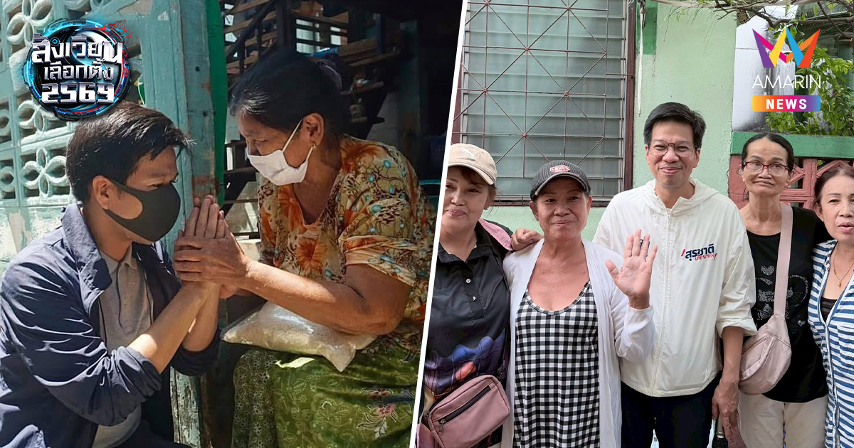 "สุรชาติ" ขอคนกทม. เลือกผู้แทนมารับใช้ บอก 21 ปีไปงานศพเฉียดหมื่นครั้ง