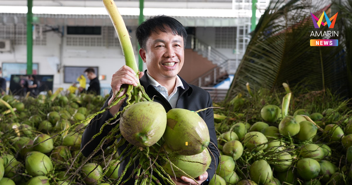 ธรรมนัส สั่งด่วน! กรมส่งเสริมสหกรณ์ รุดกู้ราคามะพร้าว ต่ำสุดรอบ 10 ปี