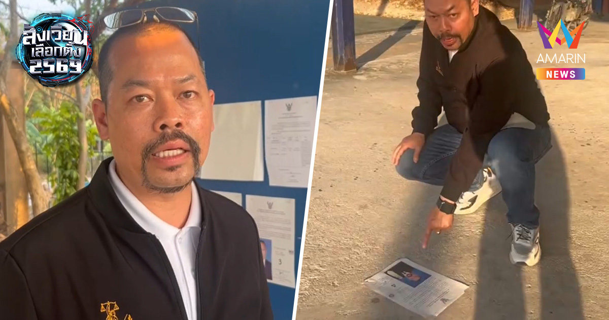 ทนายไพศาลเดือด! ใบแนะนำตัว สส. หลุดบอร์ดเดียวดาย 2 ใบซ้อน