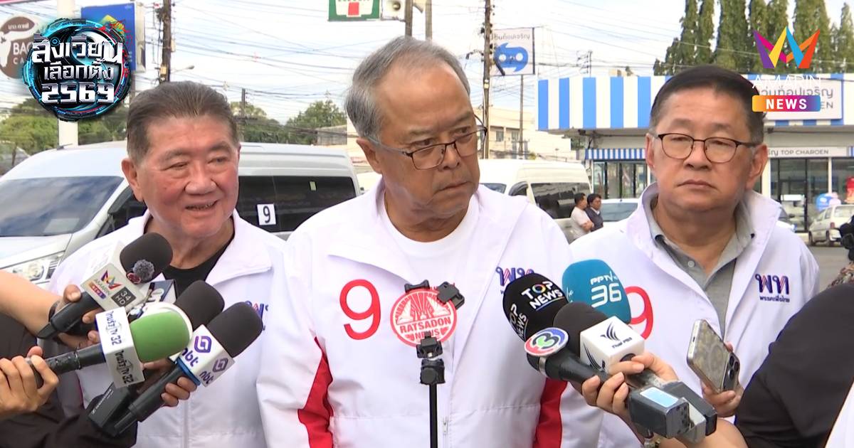 "เพื่อไทย" เตรียมร้อง กกต. เอาผิดปมร้อนคลิปเสียงเมืองกาญจน์