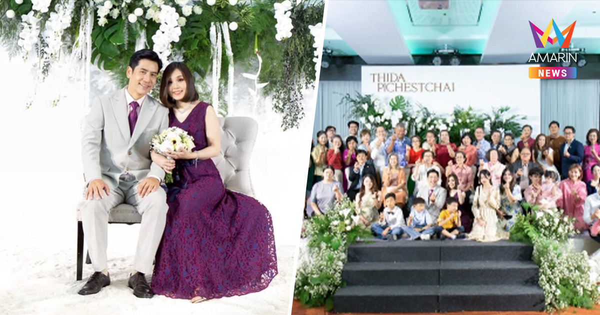 เซอร์ไพรส์ "ตั้น พิเชษฐ์ไชย" เผยภาพแต่งงาน "ติ๊ก เจษฎาภรณ์" ร่วมยินดี