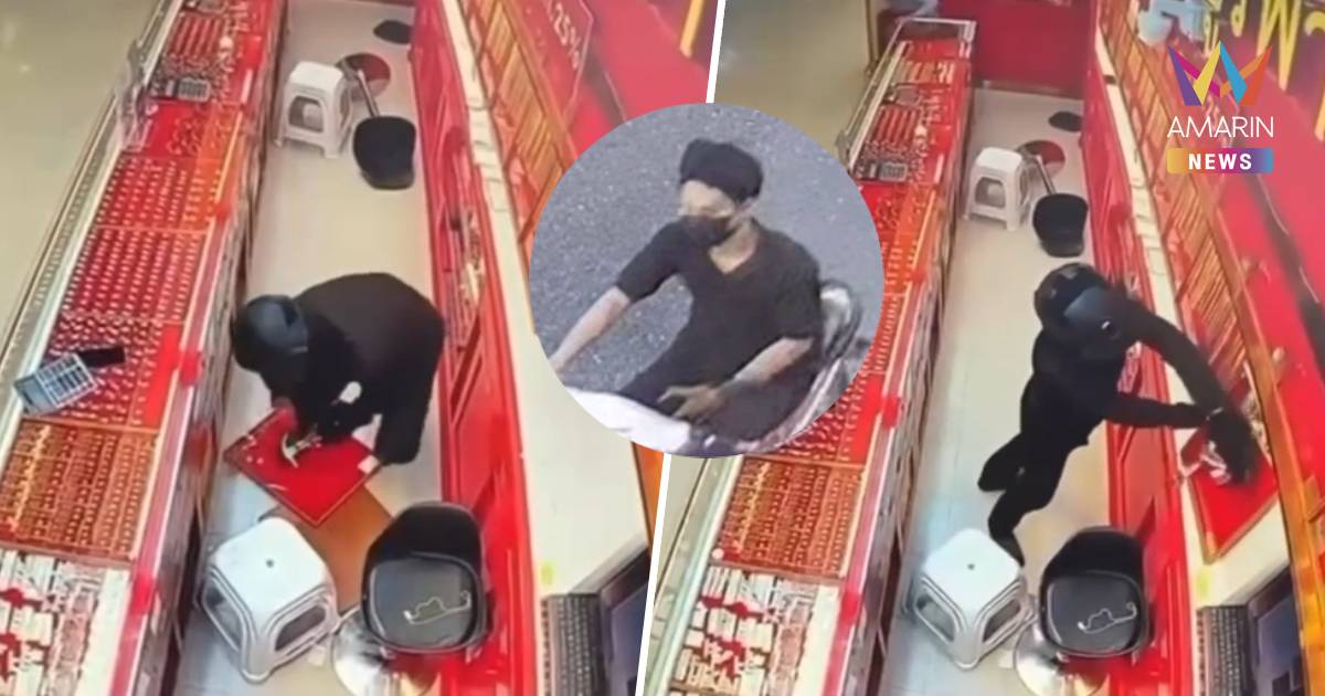 เร่งล่า! แกะรอยคนร้ายบุกเดี่ยวชิงทอง 33 บาท ห้างดังหาดใหญ่