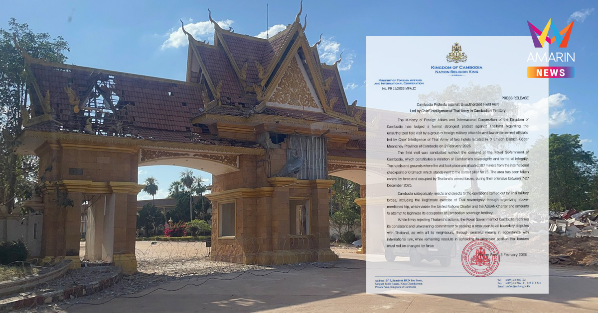 กัมพูชายประท้วงไทยขั้นสุด อ้างส่งบิ๊กข่าวกรองทหารรุกอธิปไตยโอร์เสม็ด