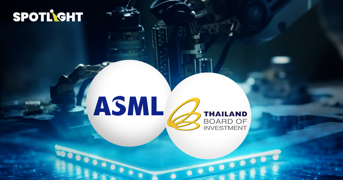 ASML เข้าพบ BOI  ปั้นโรงงานชิปต้นน้ำไทย ปูทางสู่ชิป ‘Made-in-Thailand’