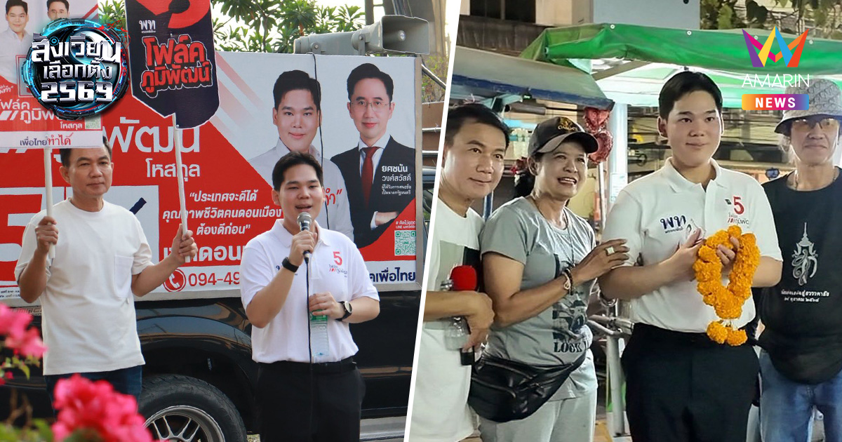 "ภูมิพัฒน์" ปลุกดอนเมืองเป็นแลนด์มาร์คใหม่ ชูโมเดลละลายเงินบาท