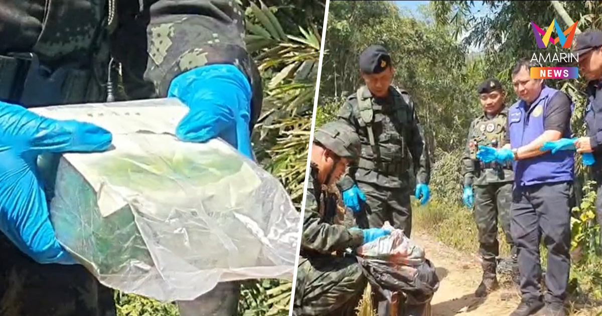 ทหารผาเมืองปะทะแก๊งขนยานรก ยึดไอซ์ล็อตมหึมา 409 กก.