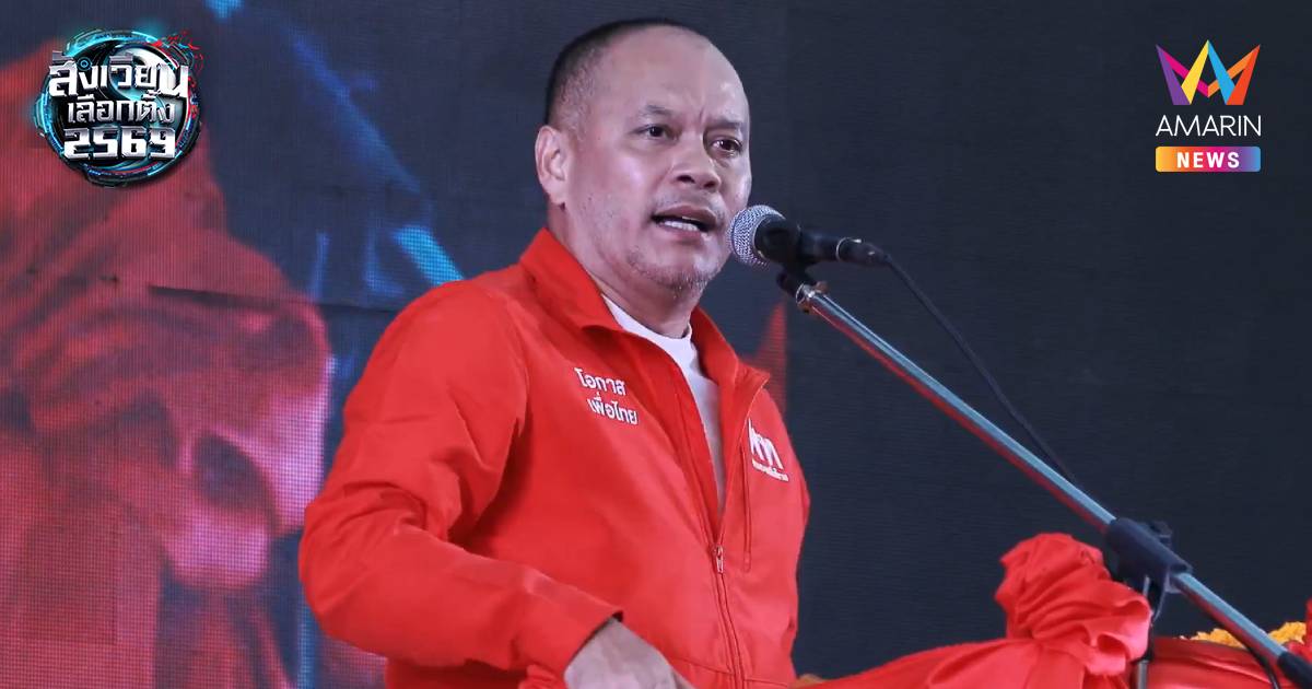 "เต้น" ลั่นก๊กเดียวที่จะรอดเป็นรัฐบาลคือสีแดง ย้ำไม่มีพรรคสาขา