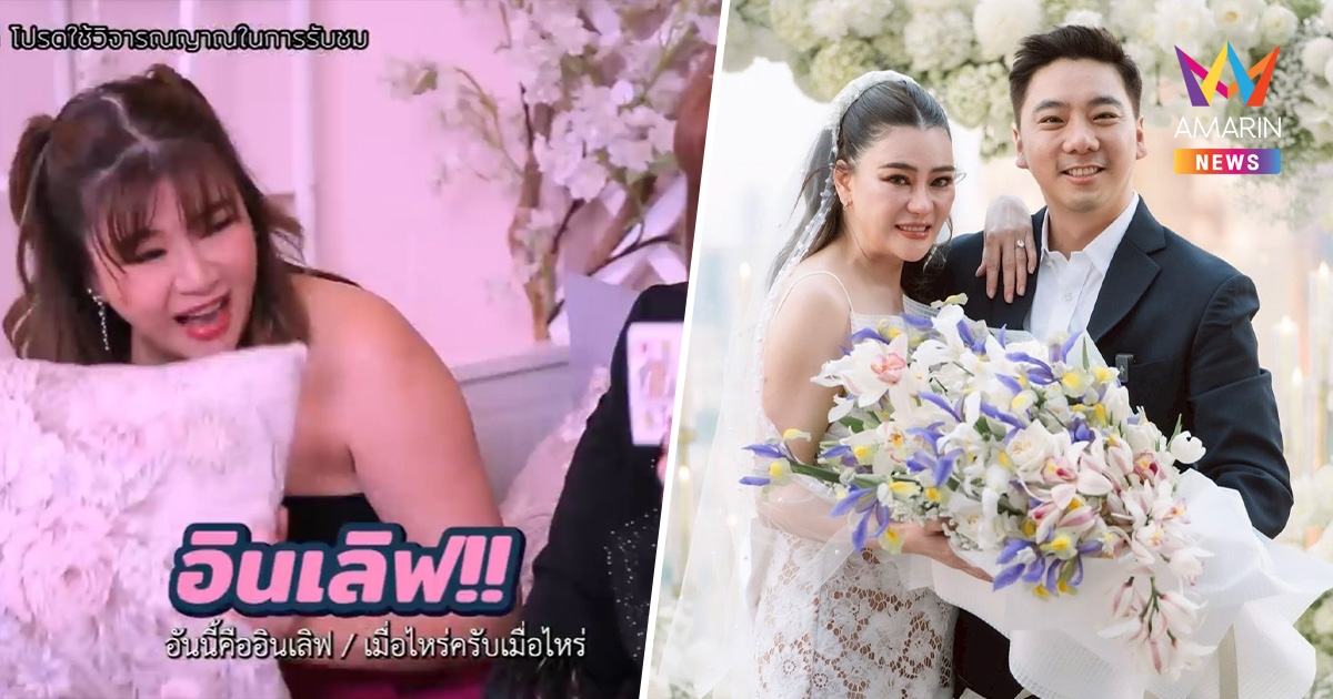 ย้อนคำทำนาย "โอ๋ ภัคจีรา" หมอดูลั่นจะได้แต่งงานใหม่ กับหนุ่มตี๋